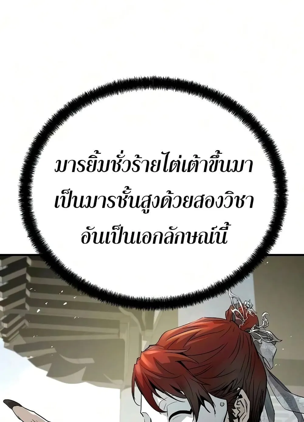 Absolute Regression ตอนที่ 116 หน้า 126