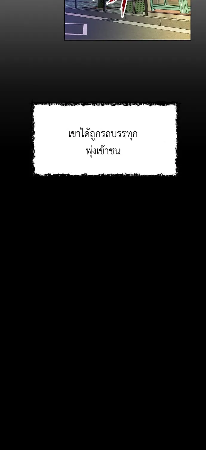My Dad Is Too Strong ตอนที่ 1 หน้า 24