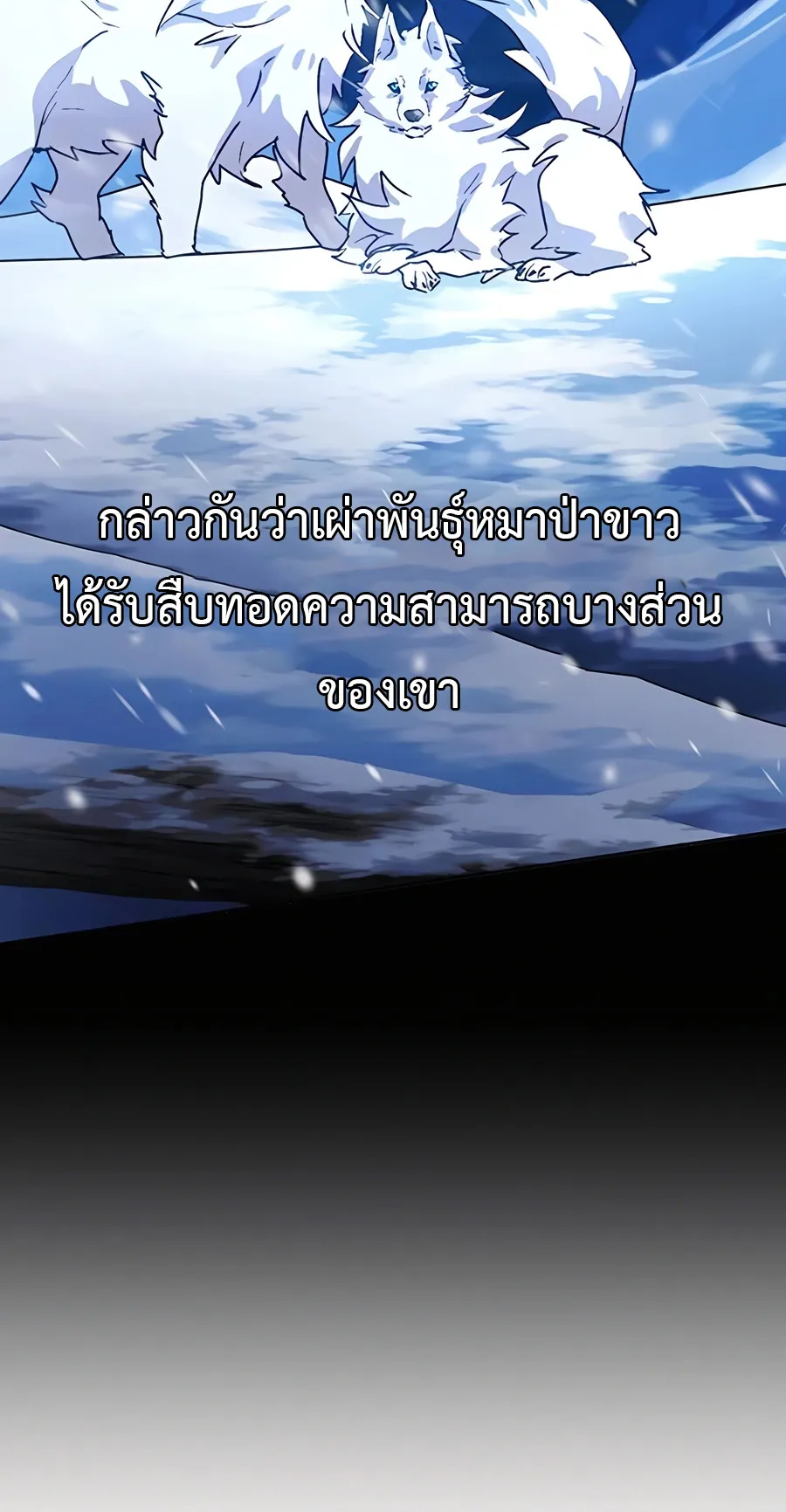 Healing Life Through Camping In Another World ตอนที่ 4 หน้า 28