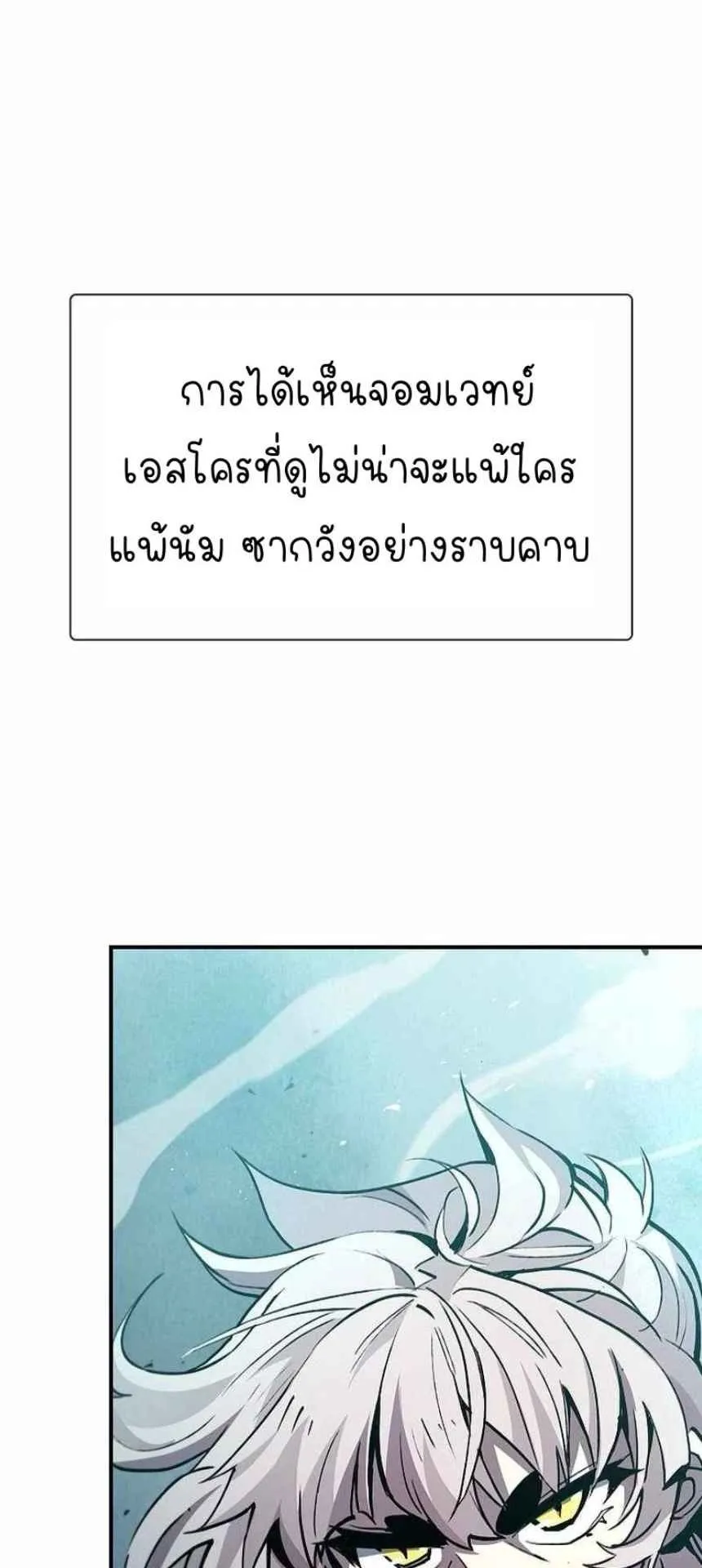World’s Strongest Survivor ตอนที่ 9 หน้า 27