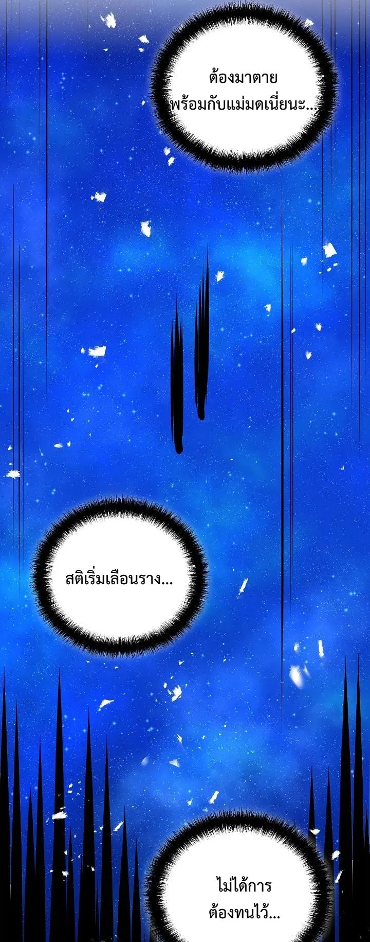 The Devil and the Ice Witch ตอนที่ 1 หน้า 72