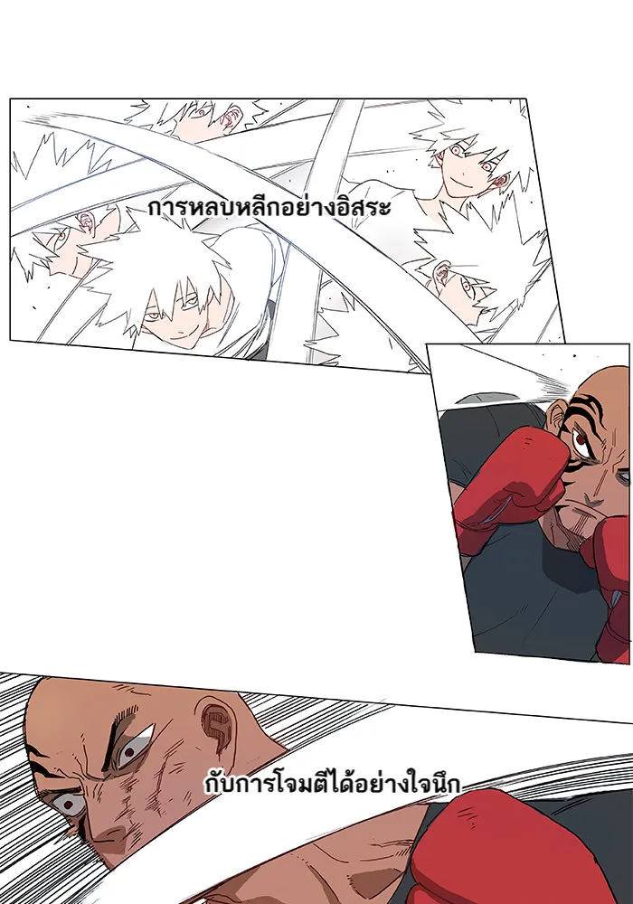 The Boxer ตอนที่ 2 หน้า 69