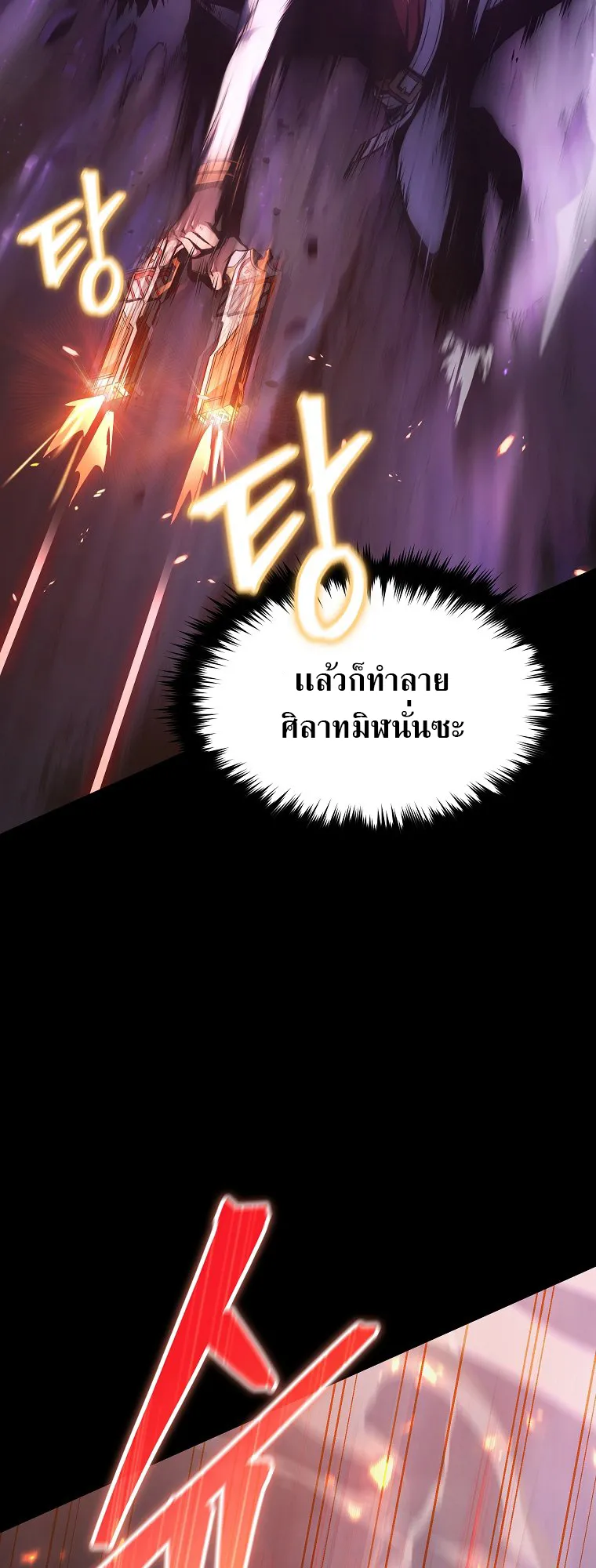 Drug-Eating Genius Mage ตอนที่ 1 หน้า 69