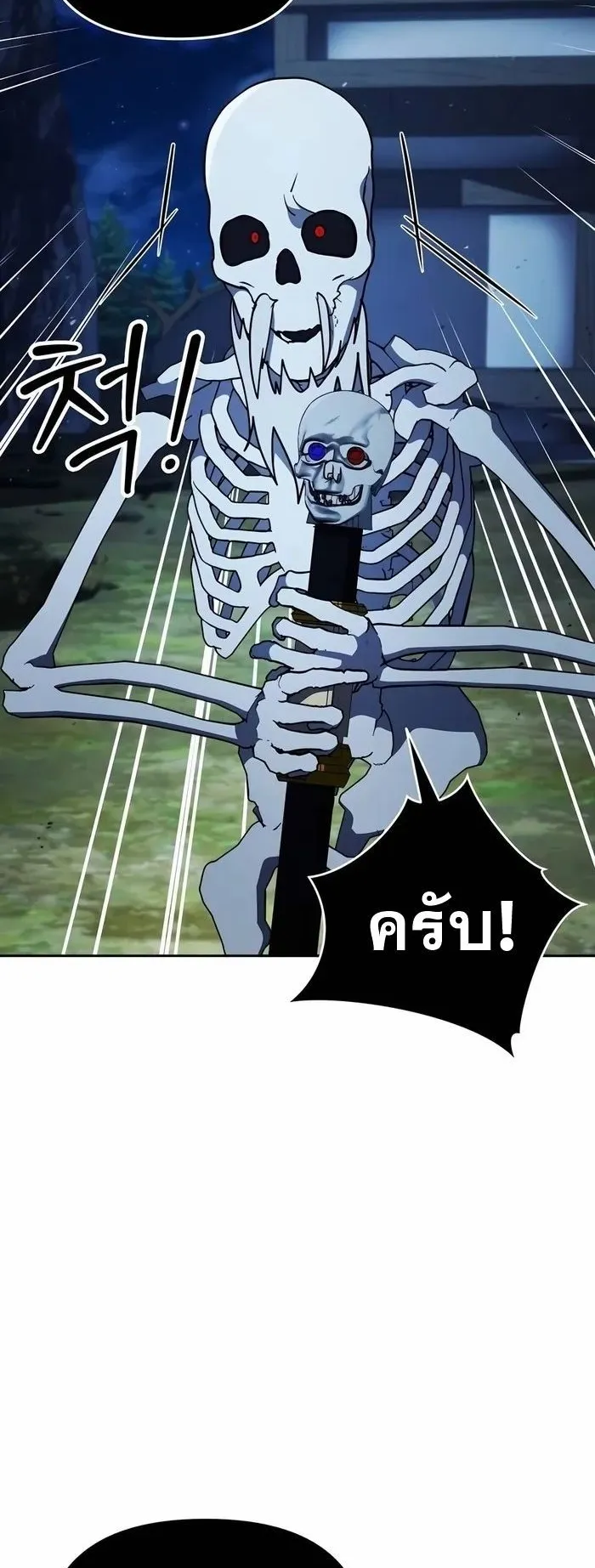 Sovereign of the Infinite Clones ตอนที่ 5 หน้า 30