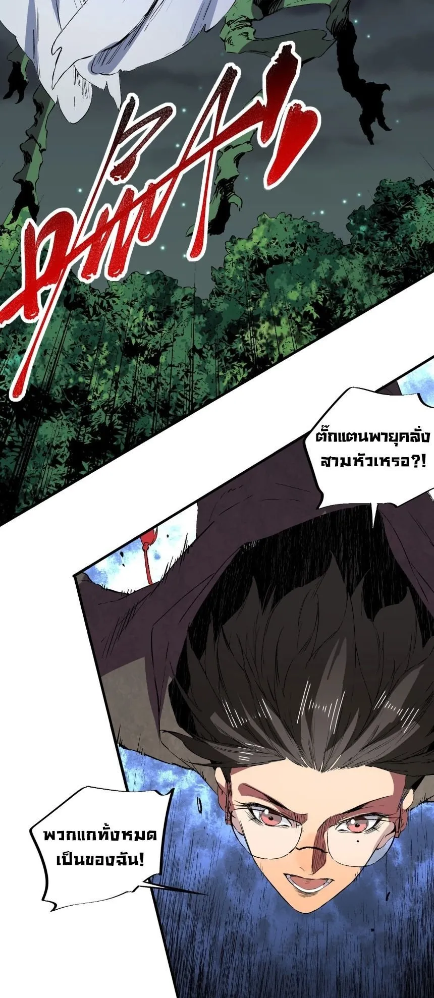 Strongest Curse Master! ตอนที่ 4 หน้า 36