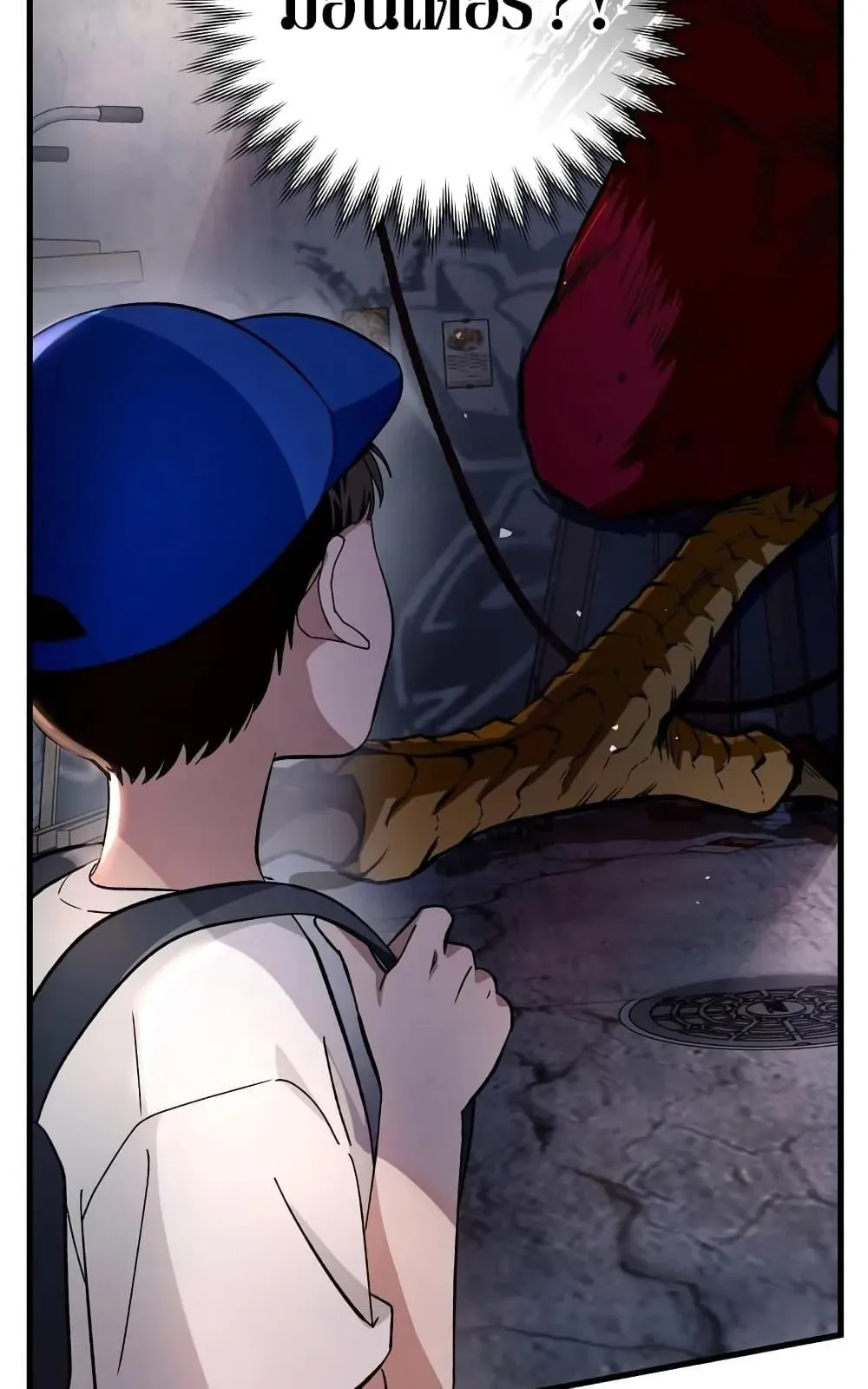 The Delusional Hunter in Another World ตอนที่ 1 หน้า 81