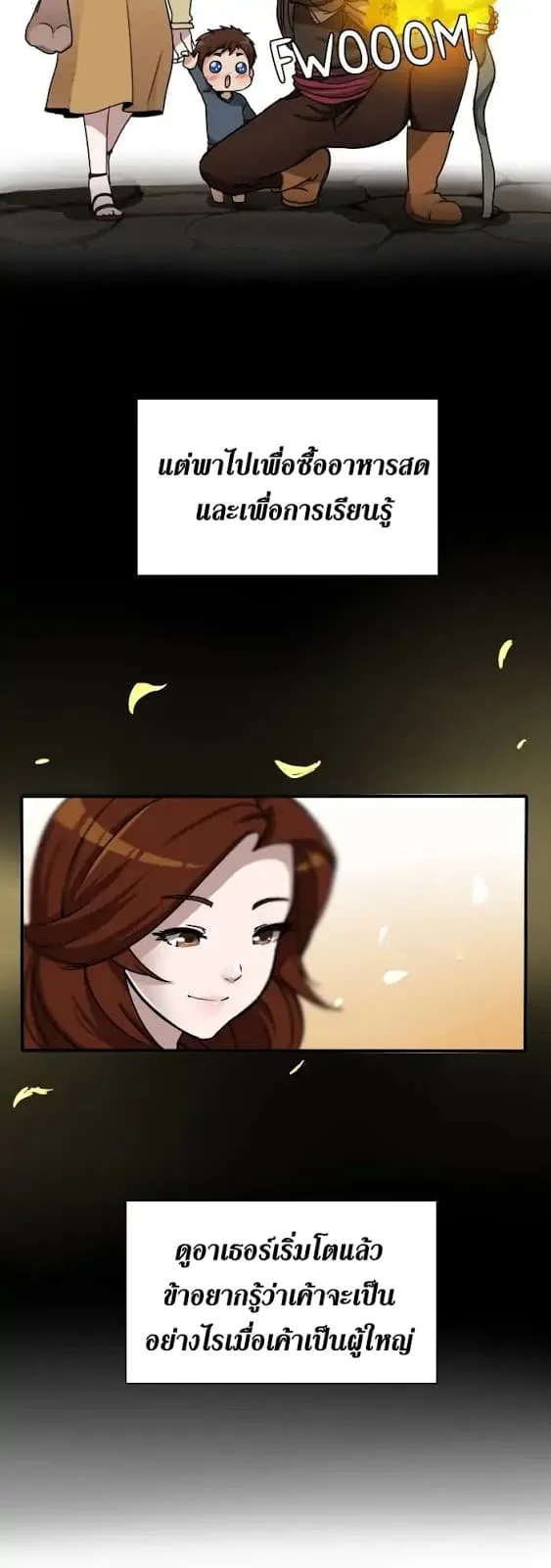 The Beginning After the End ตอนที่ 3 หน้า 19
