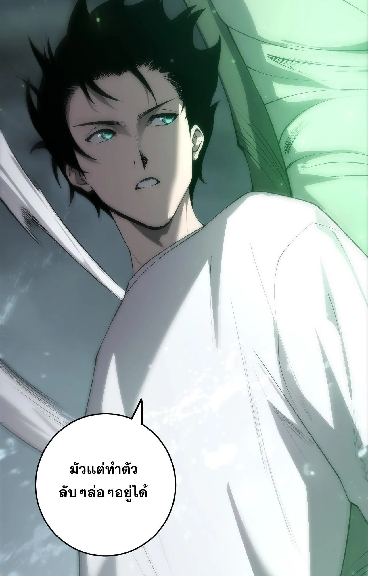 Disastrous Necromancer ตอนที่ 289 หน้า 24