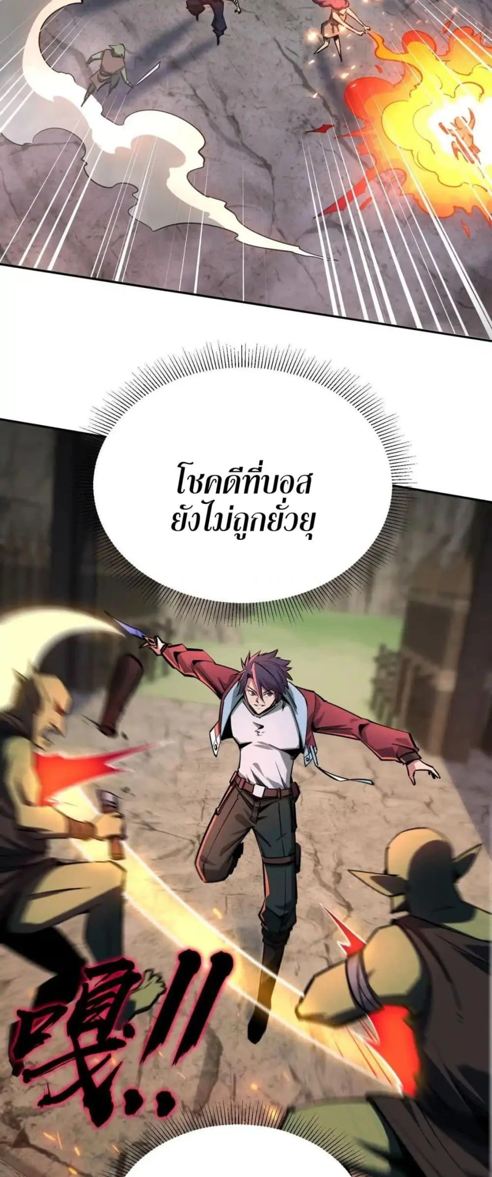 All People Scramble for the Tower: I Cleared 999 Floors in Advance ตอนที่ 4 หน้า 33