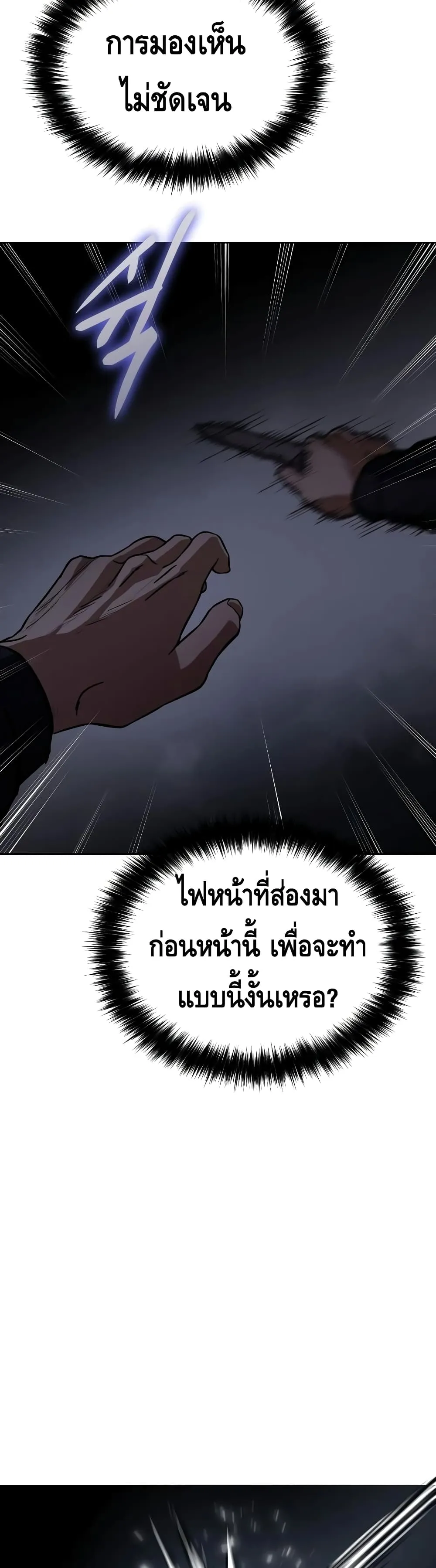 Baek XX ตอนที่ 14 หน้า 51