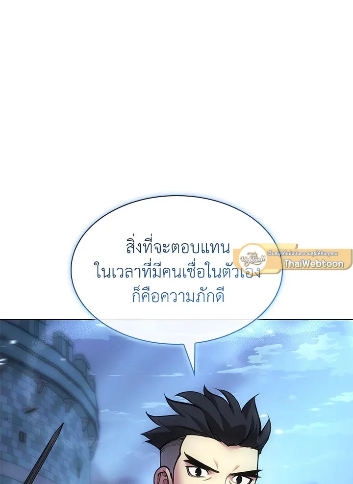 Overgeared ตอนที่ 265 หน้า 138