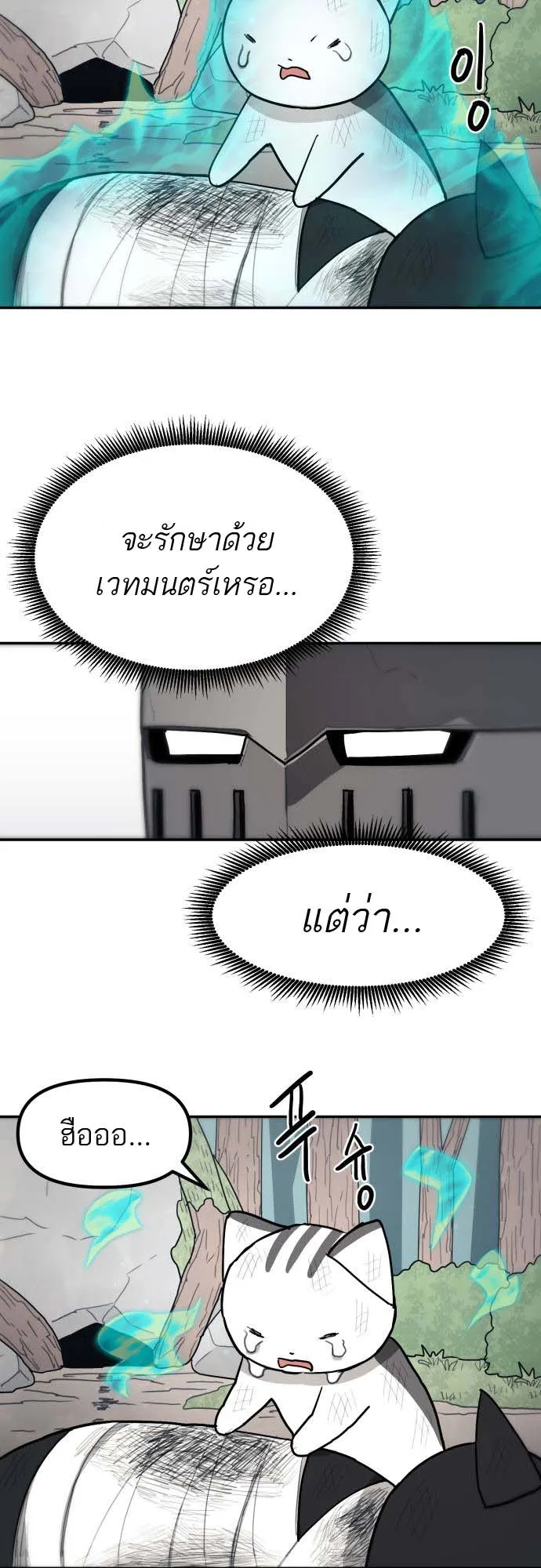 Just a Cat ตอนที่ 1 หน้า 127