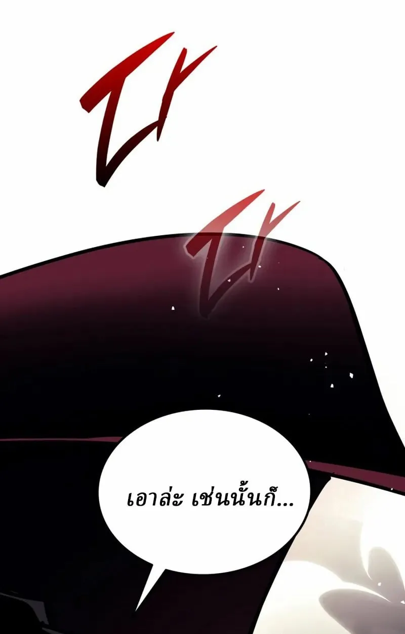 Rebirth of the Divine Demon ตอนที่ 10 หน้า 126