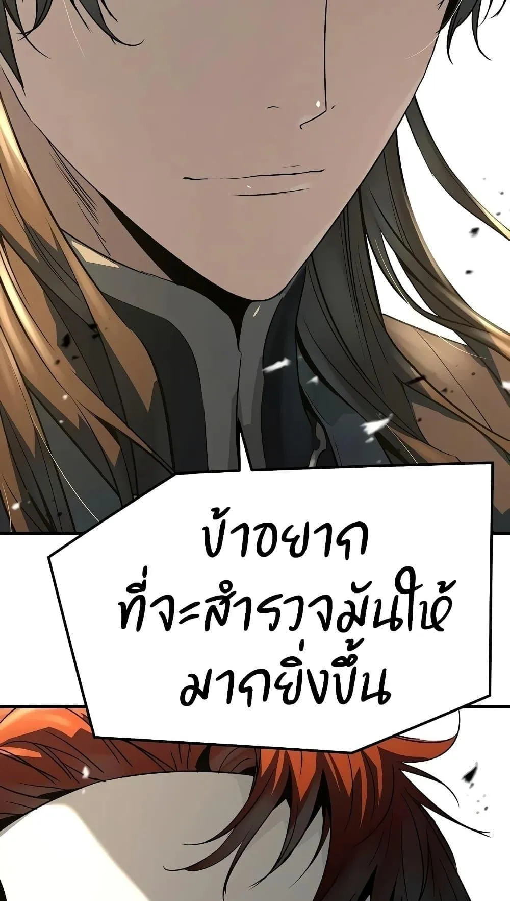 Absolute Regression ตอนที่ 112 หน้า 73