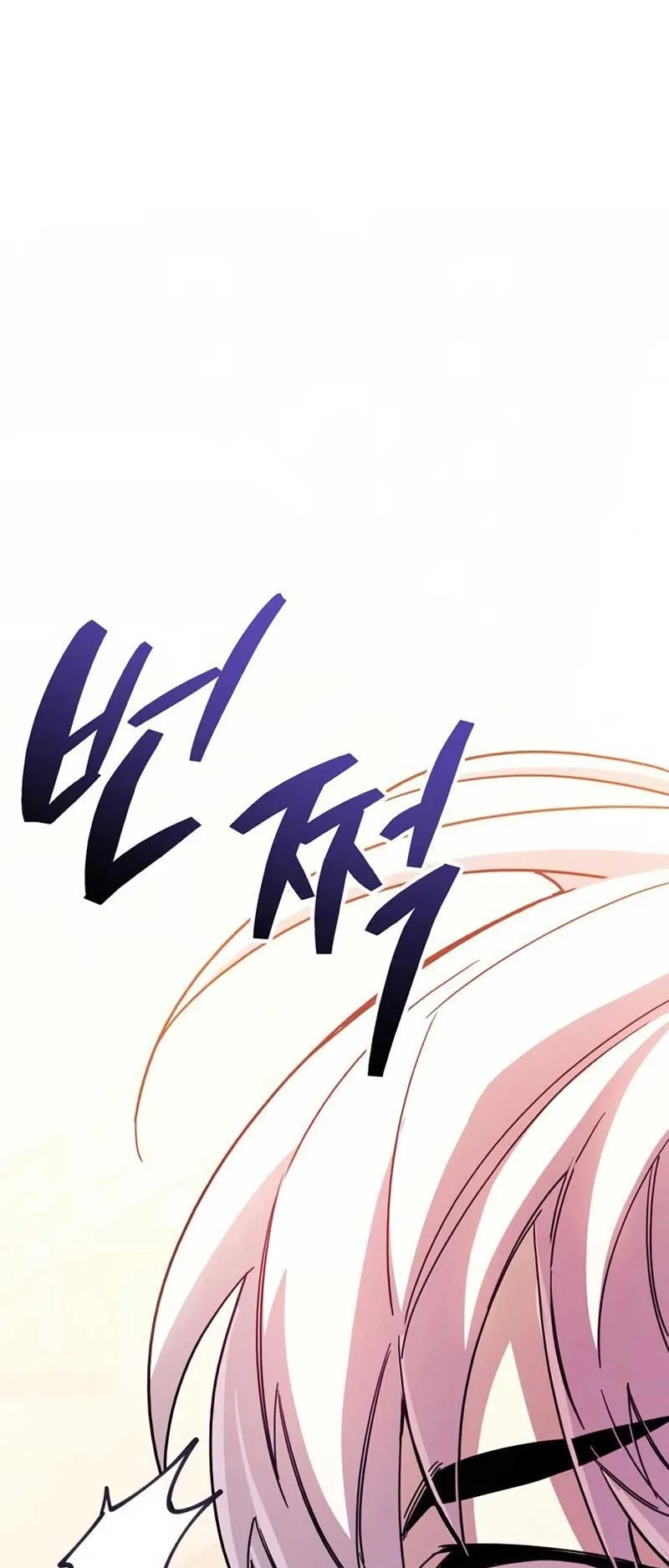 The Player Hides His Past ตอนที่ 30 หน้า 81