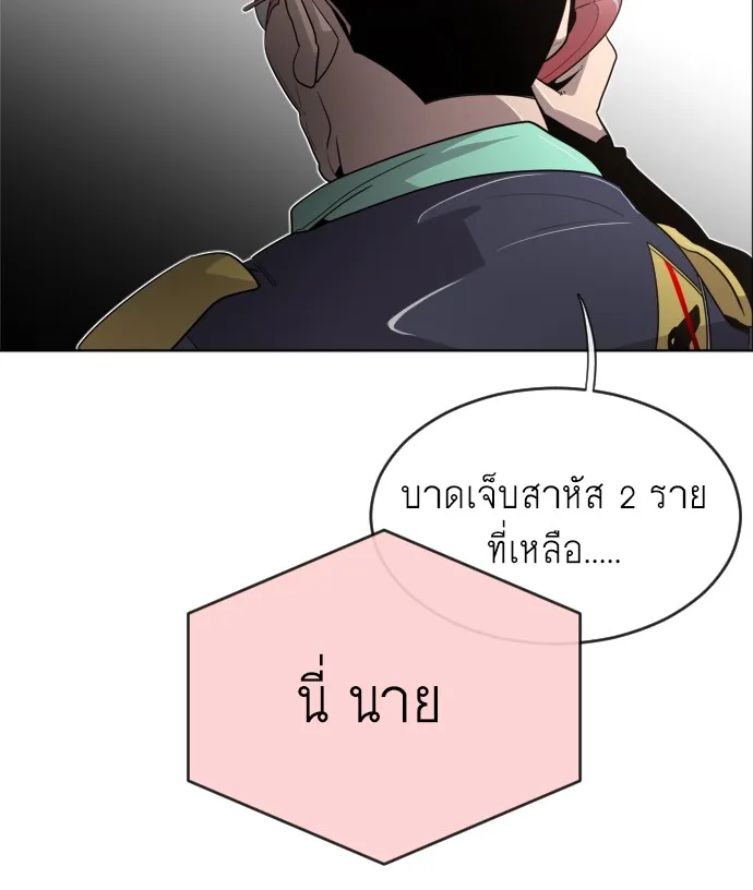 Superhuman Era ตอนที่ 5 หน้า 136