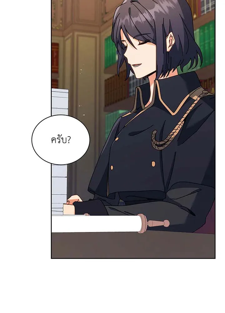 Necromancer Academy’s Genius Summoner Chapter 88 หน้า 61