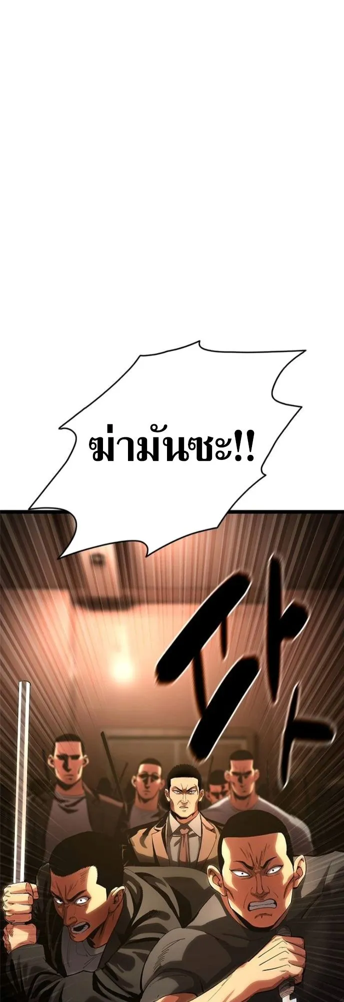The Demon in Human Form ตอนที่ 4 หน้า 30