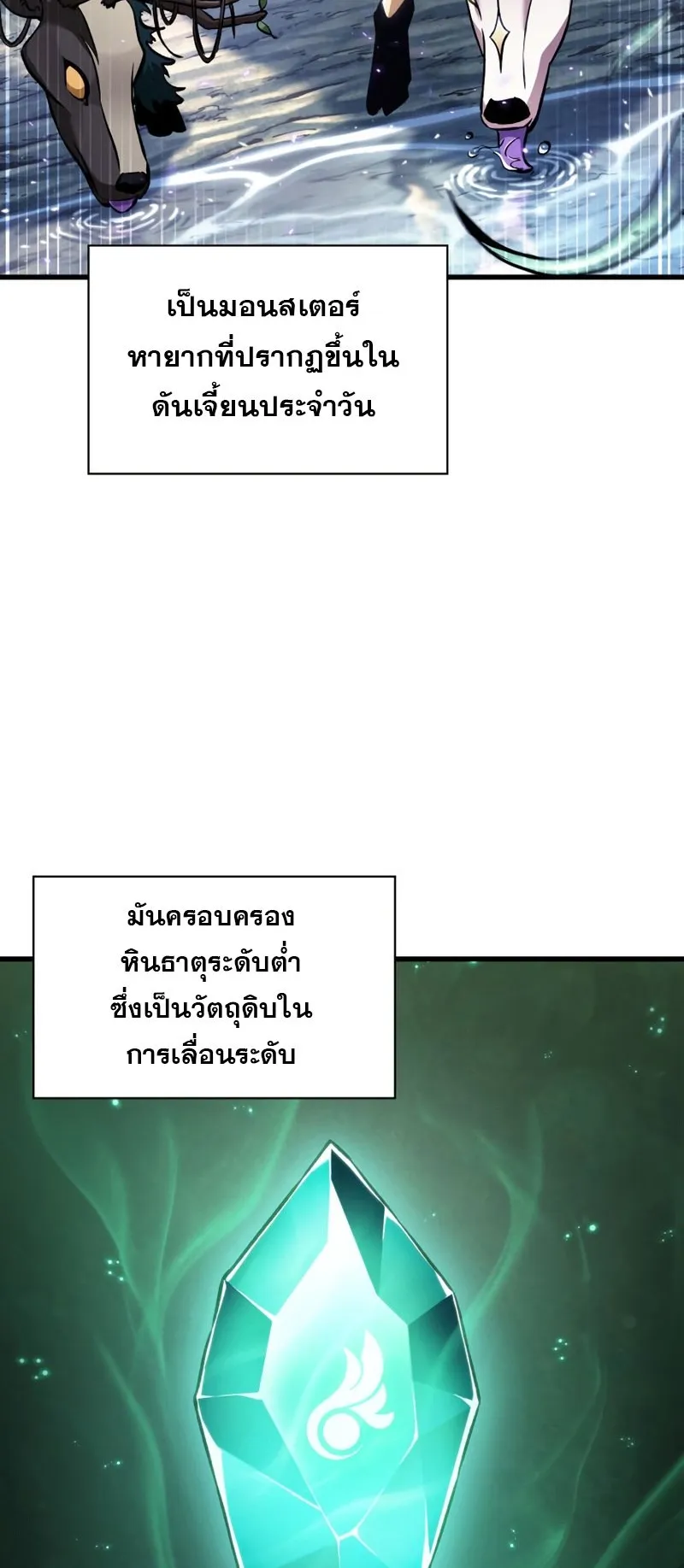 Pick Me Up, Infinite Gacha ตอนที่ 13 หน้า 65