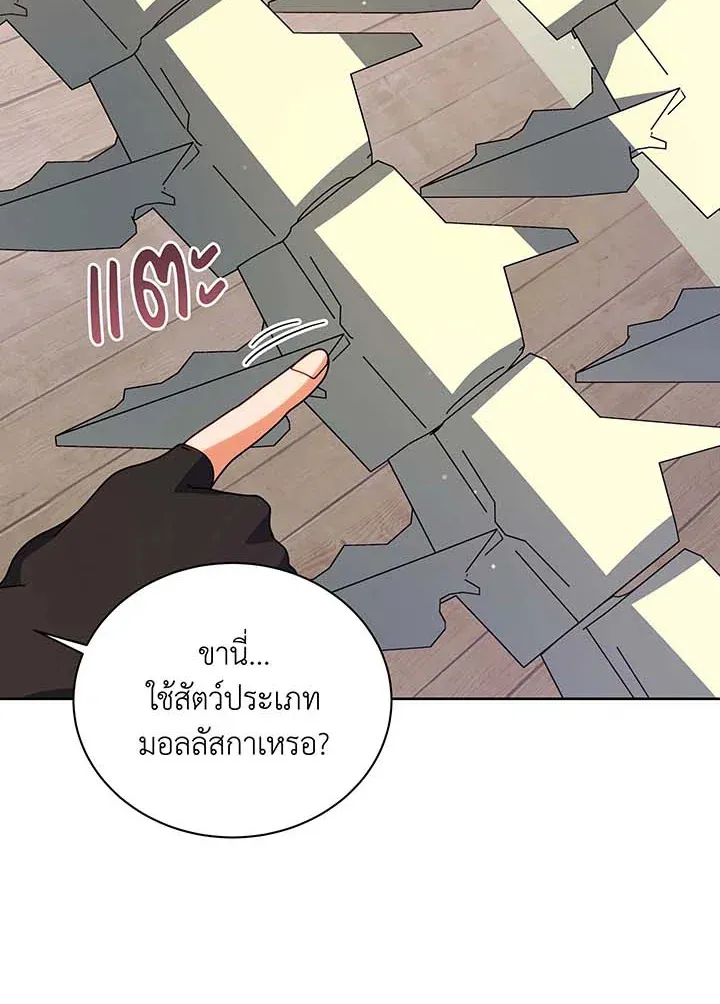 Necromancer Academy’s Genius Summoner Chapter 102 หน้า 112