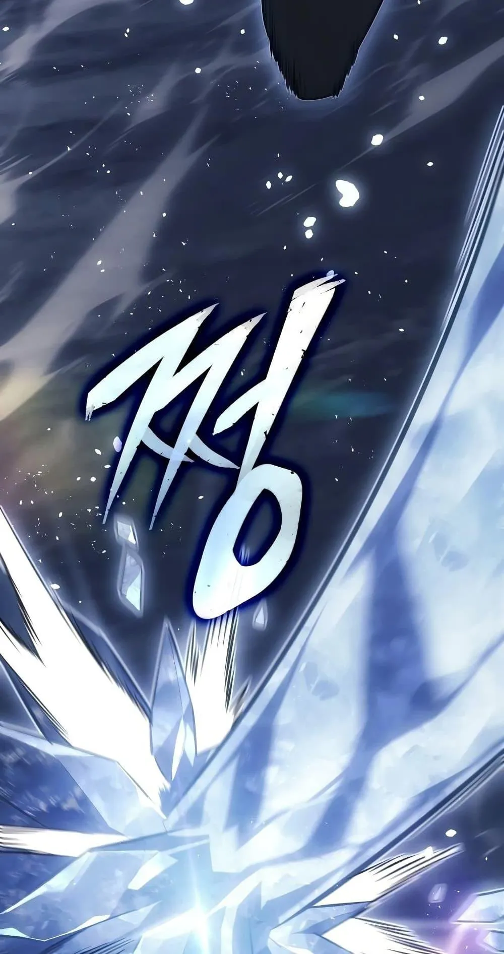 Ice Lord ตอนที่ 3 หน้า 16