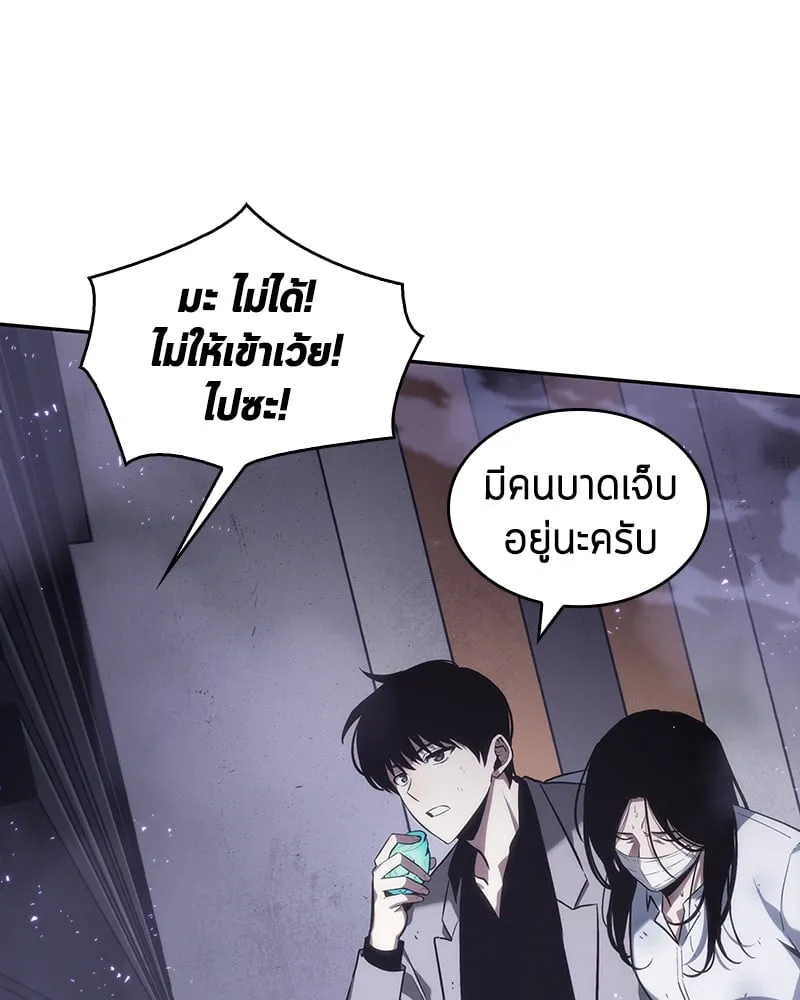 Omniscient Reader ตอนที่ 16 หน้า 48