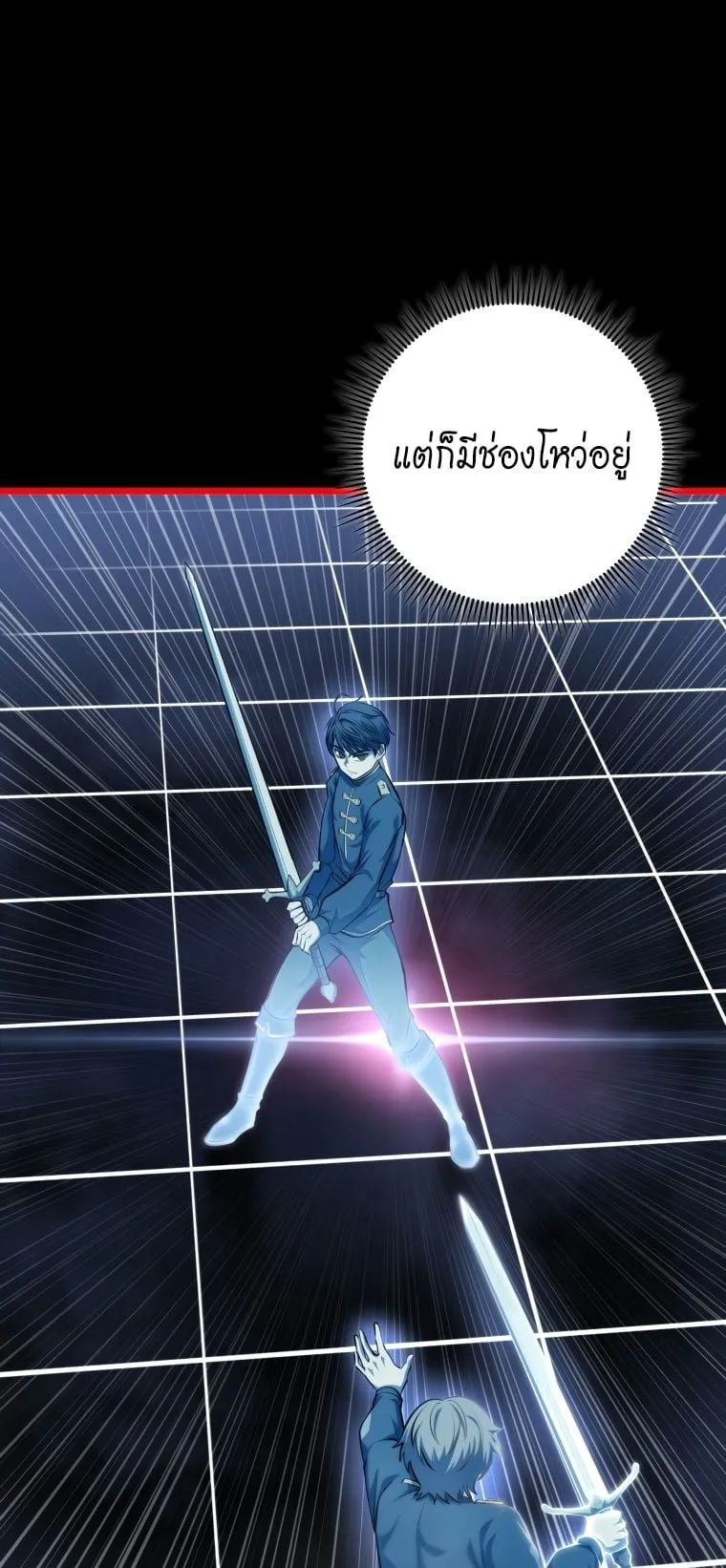 A Dragonslayer’s Peerless Regression ตอนที่ 5 หน้า 38