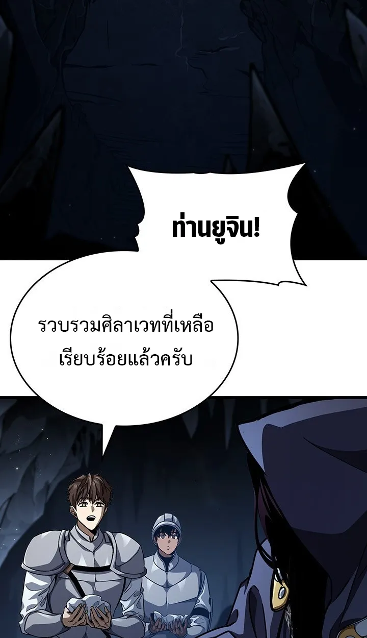 Crimson Reset ตอนที่ 11 หน้า 61