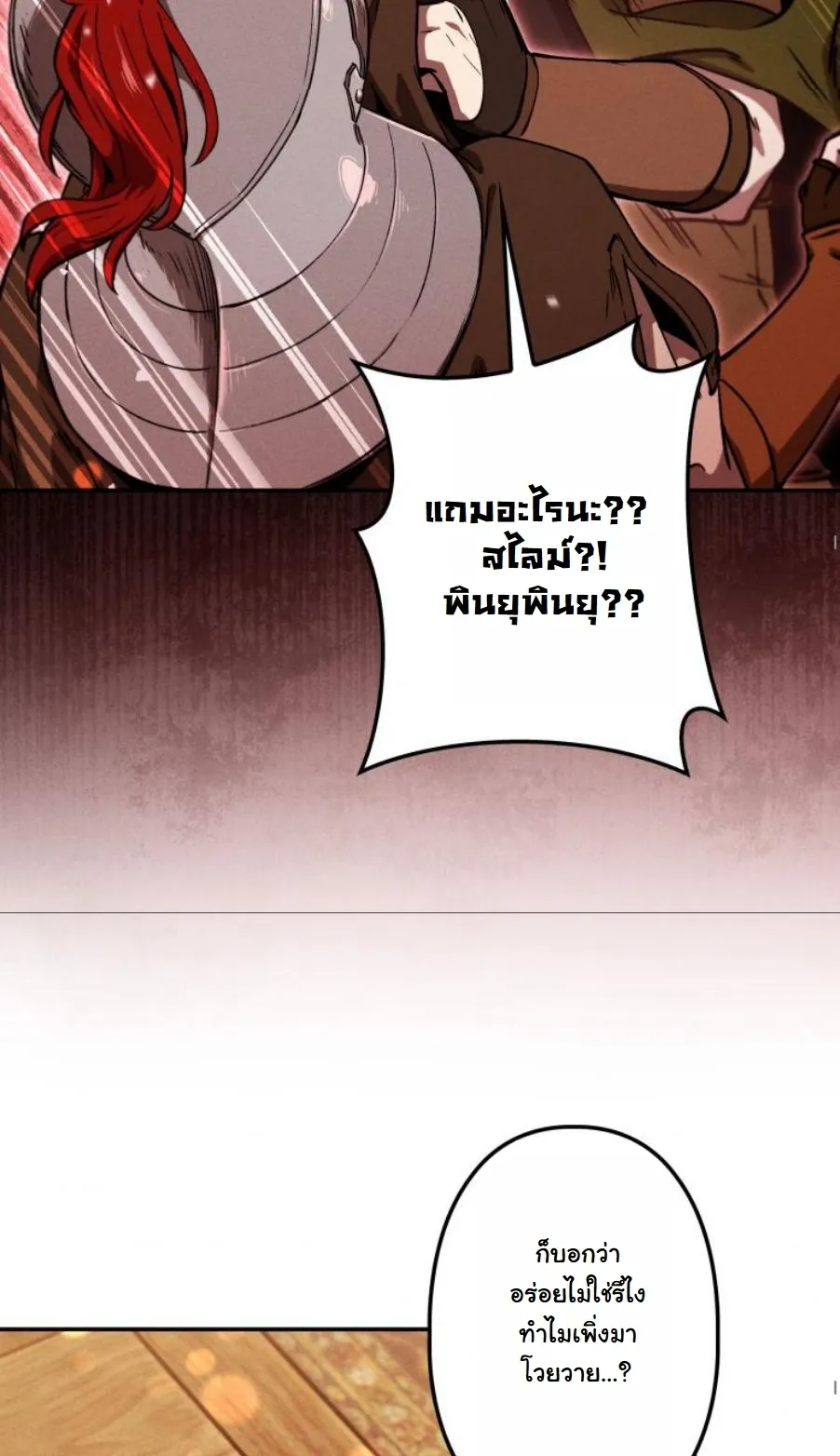 Revenge on the Tyrant Dragon ตอนที่ 23 หน้า 36