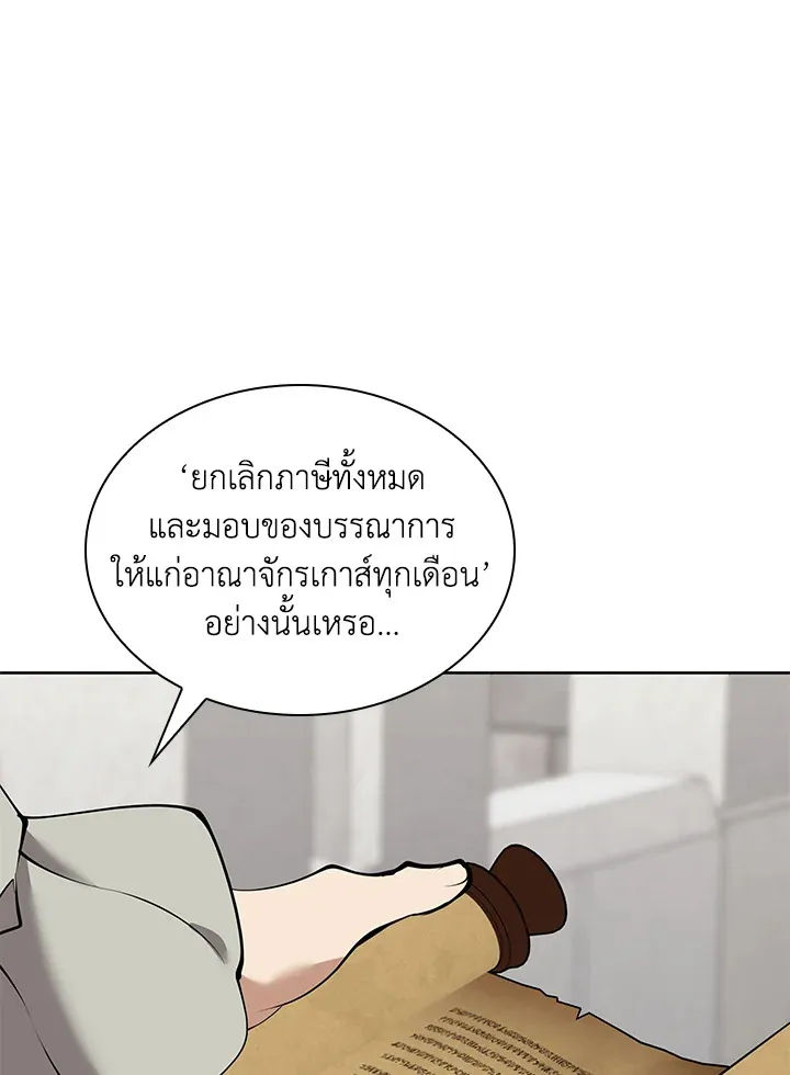 Overgeared ตอนที่ 246 หน้า 123