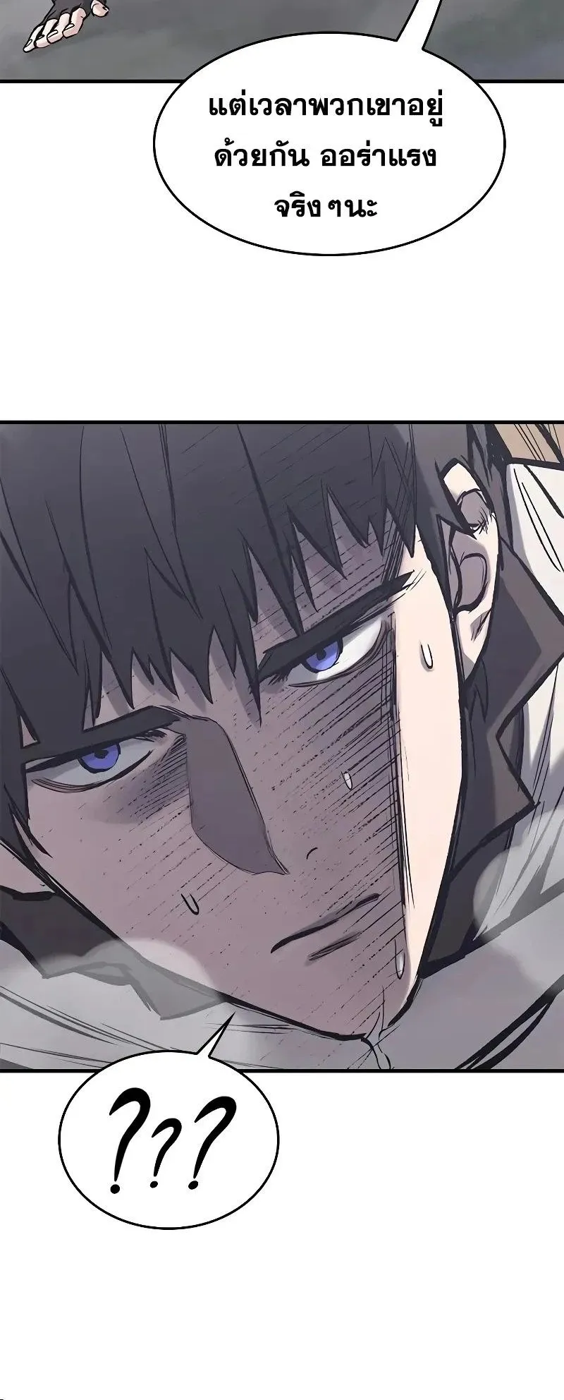 Eternally Regressing Knight ตอนที่ 34 หน้า 45