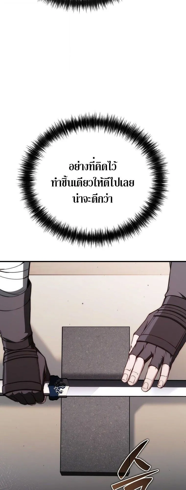 The Regressor Makes Everything ตอนที่ 15 หน้า 11