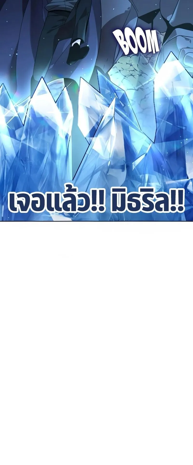 A Cadet Becomes a Prophet ตอนที่ 15 หน้า 53