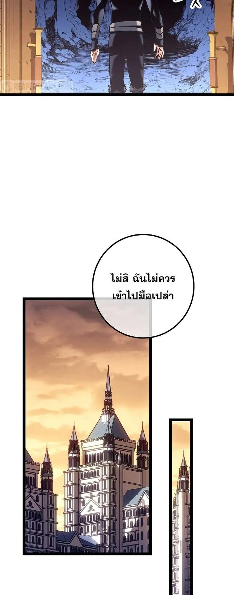 Regressing as the Reincarnated Bastard of the Sword Clan ตอนที่ 14 หน้า 7