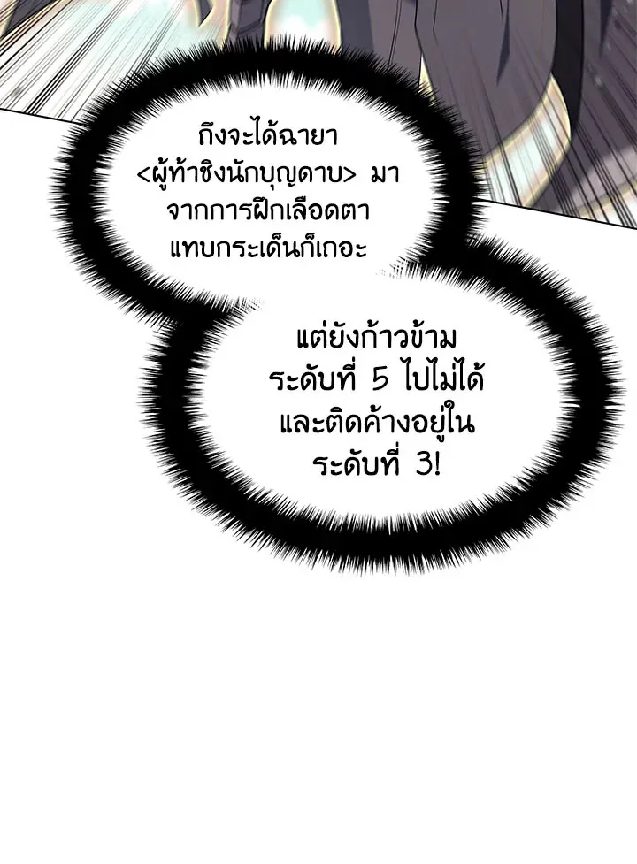 Overgeared ตอนที่ 126 หน้า 35