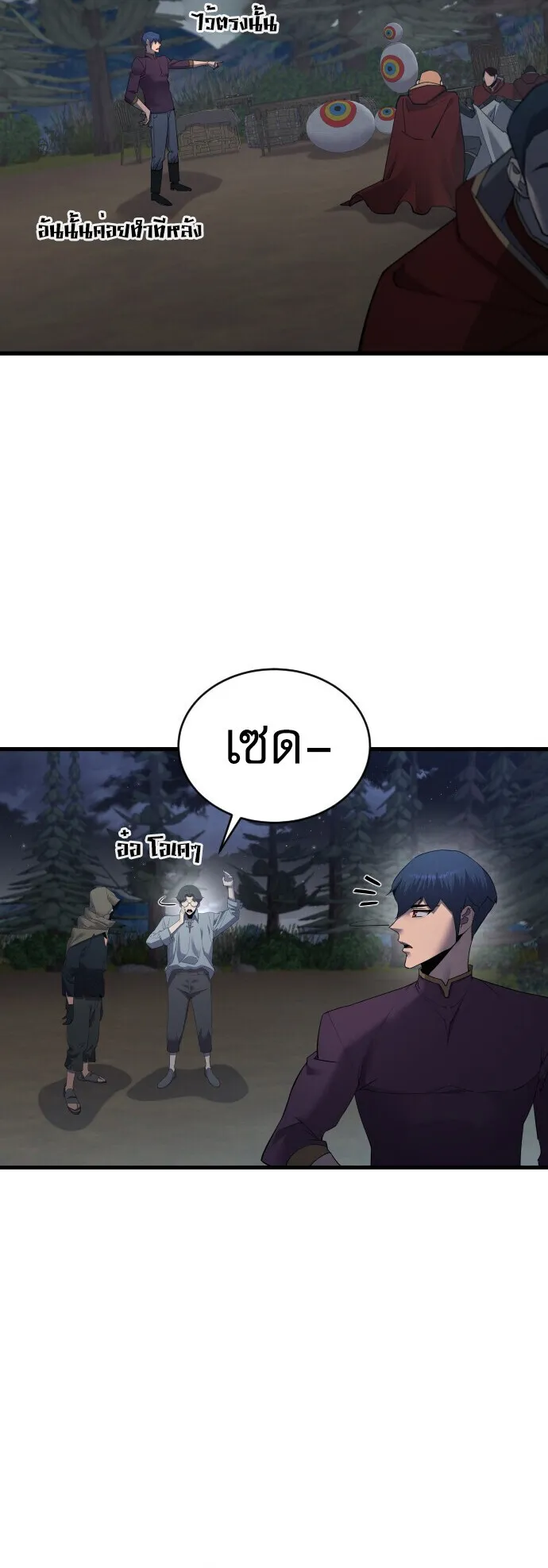 The Genius Mage Who Uses His Fists ตอนที่ 57 หน้า 24