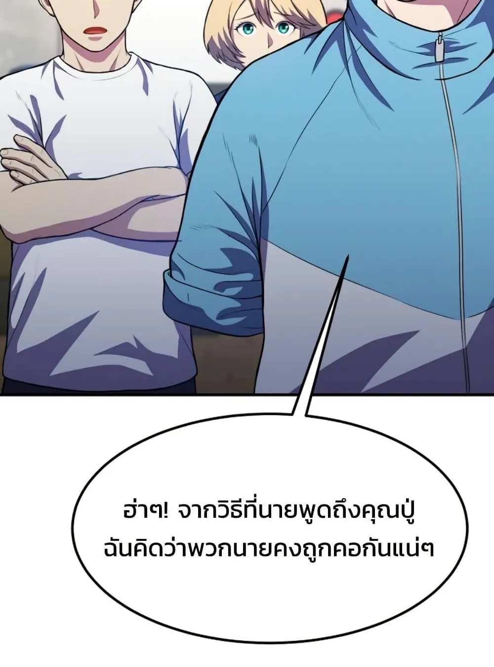 Academy Reincarnation Hero การหวนคืนของวีรบุรุษแห่งสถาบัน ตอนที่ 19 หน้า 101
