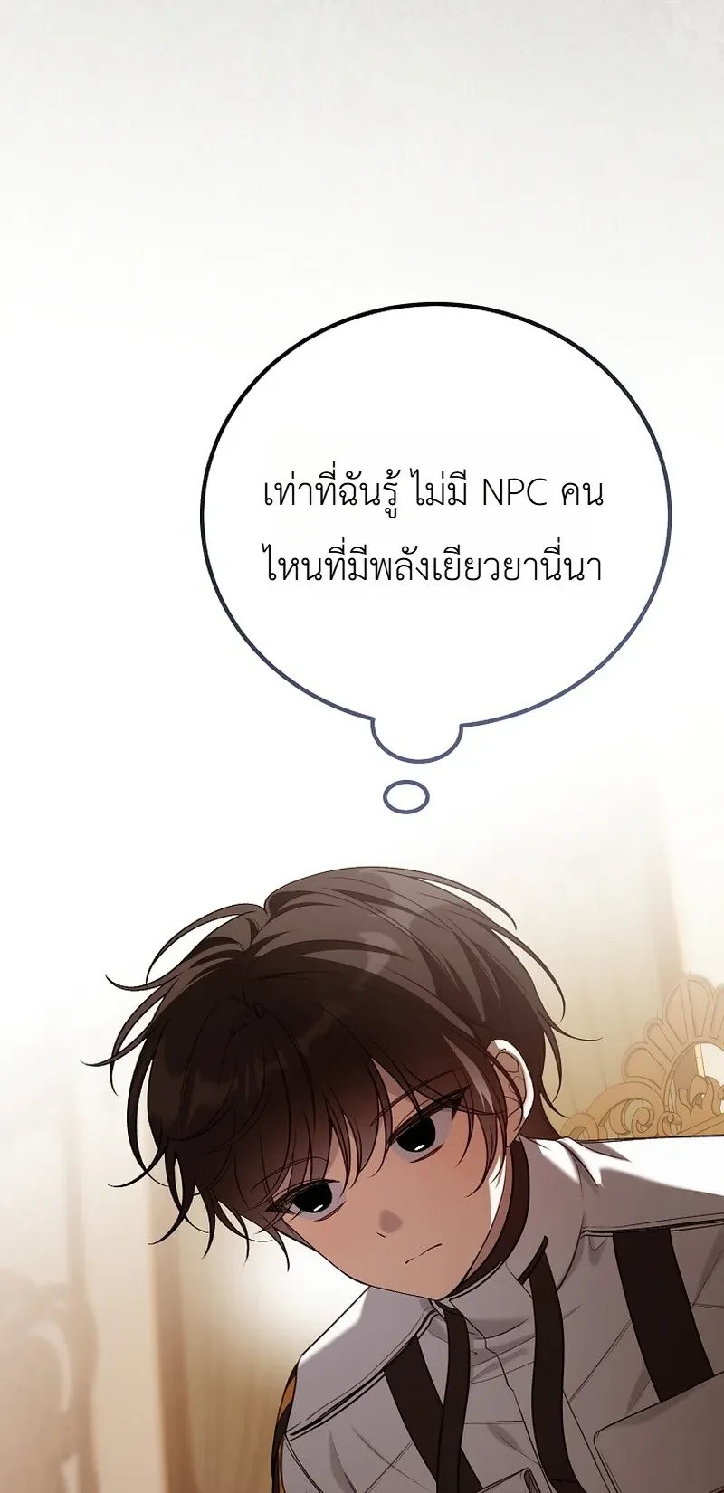 The Apocalypse Needs a Pro ตอนที่ 7 หน้า 29