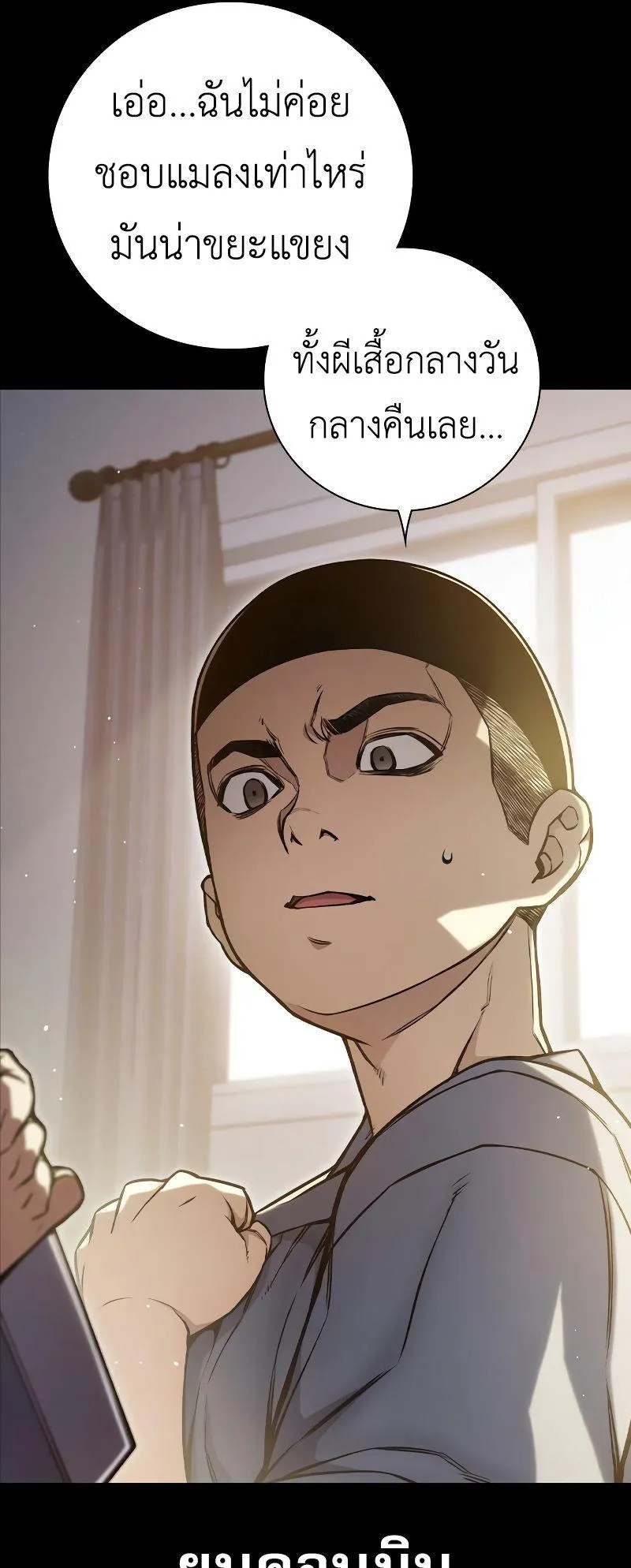 Juvenile Prison ตอนที่ 5 หน้า 47