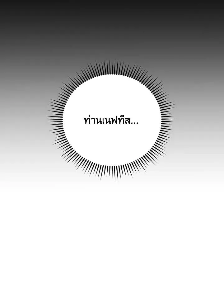 Necromancer Academy’s Genius Summoner Chapter 140 หน้า 59