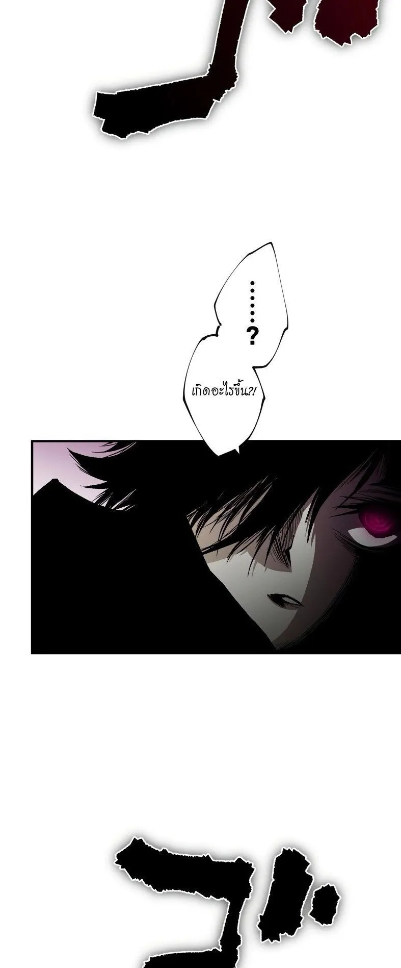 Ninja Reincarnation Fuuma Kotarou’s Quest to Reclaim His Humanity ตอนที่ 40 หน้า 20