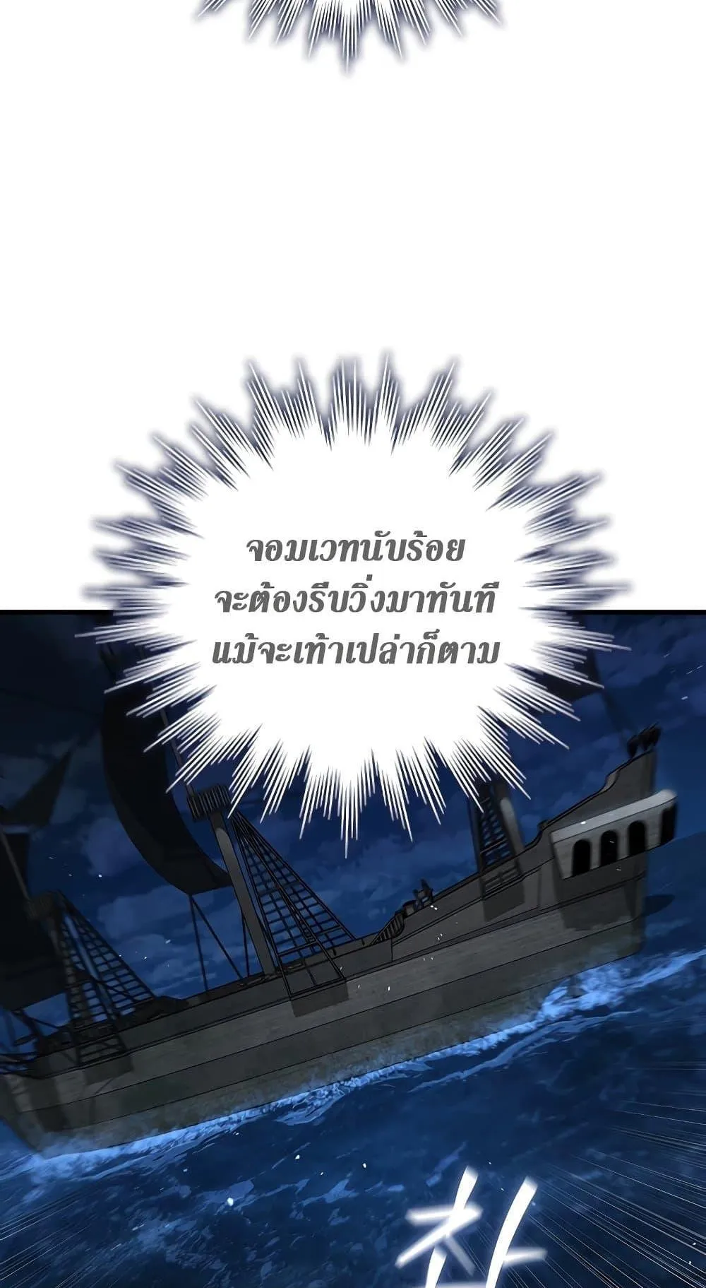 Dragon-Devouring Mage ตอนที่ 11 หน้า 74