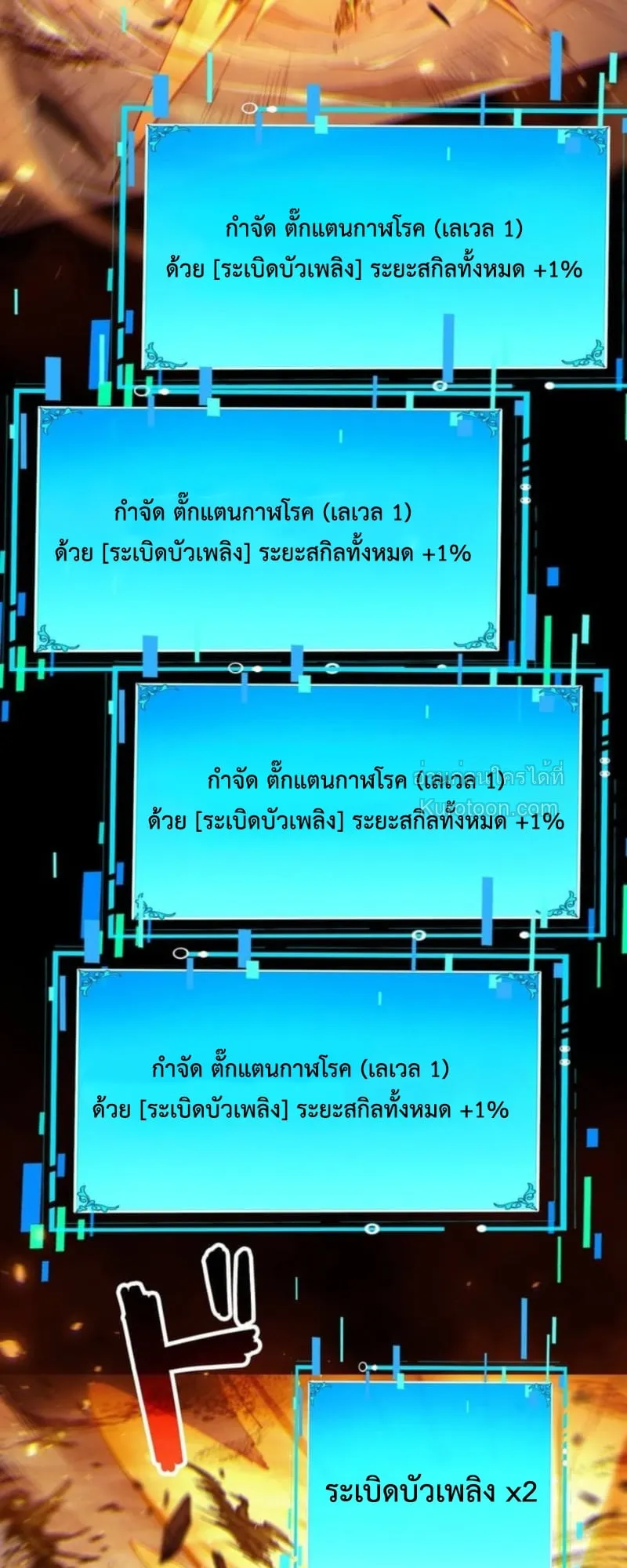 Absolute Domination at Level 0 Using My Analysis Skill เลเวล 0 ที่แกร่งที่สุด ตอนที่ 7 หน้า 49