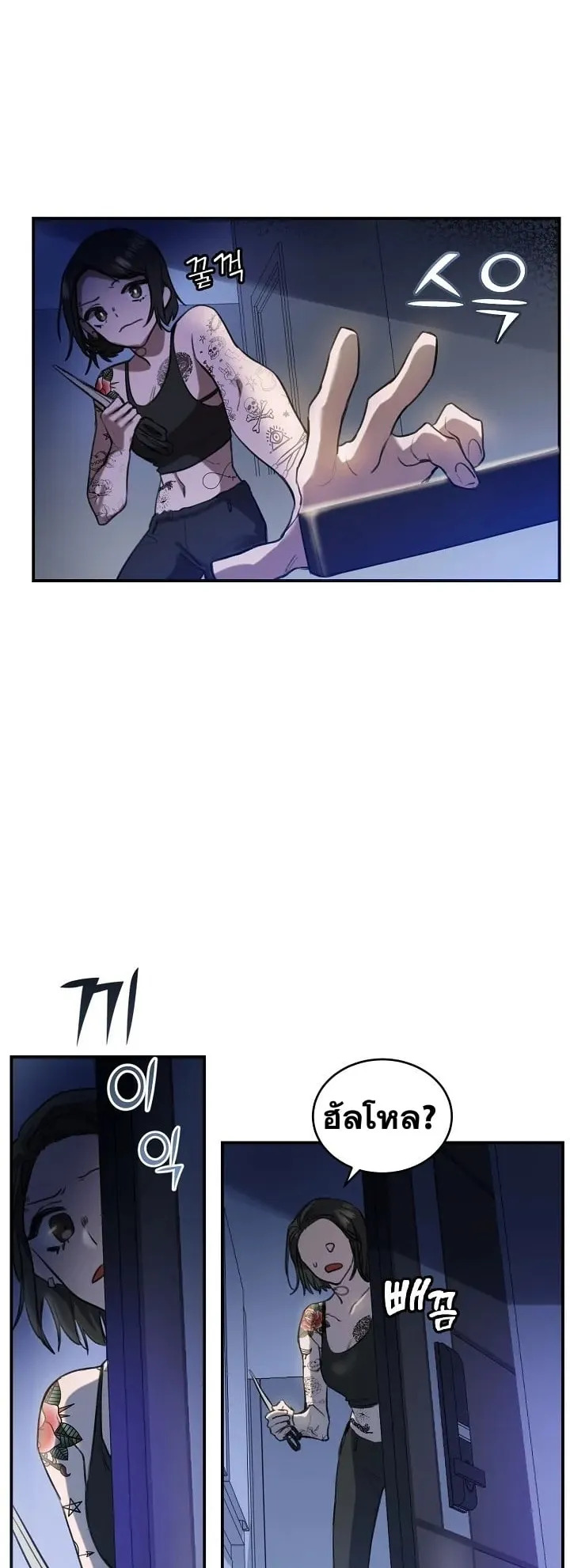 The Cooking Wizard ตอนที่ 1 หน้า 29