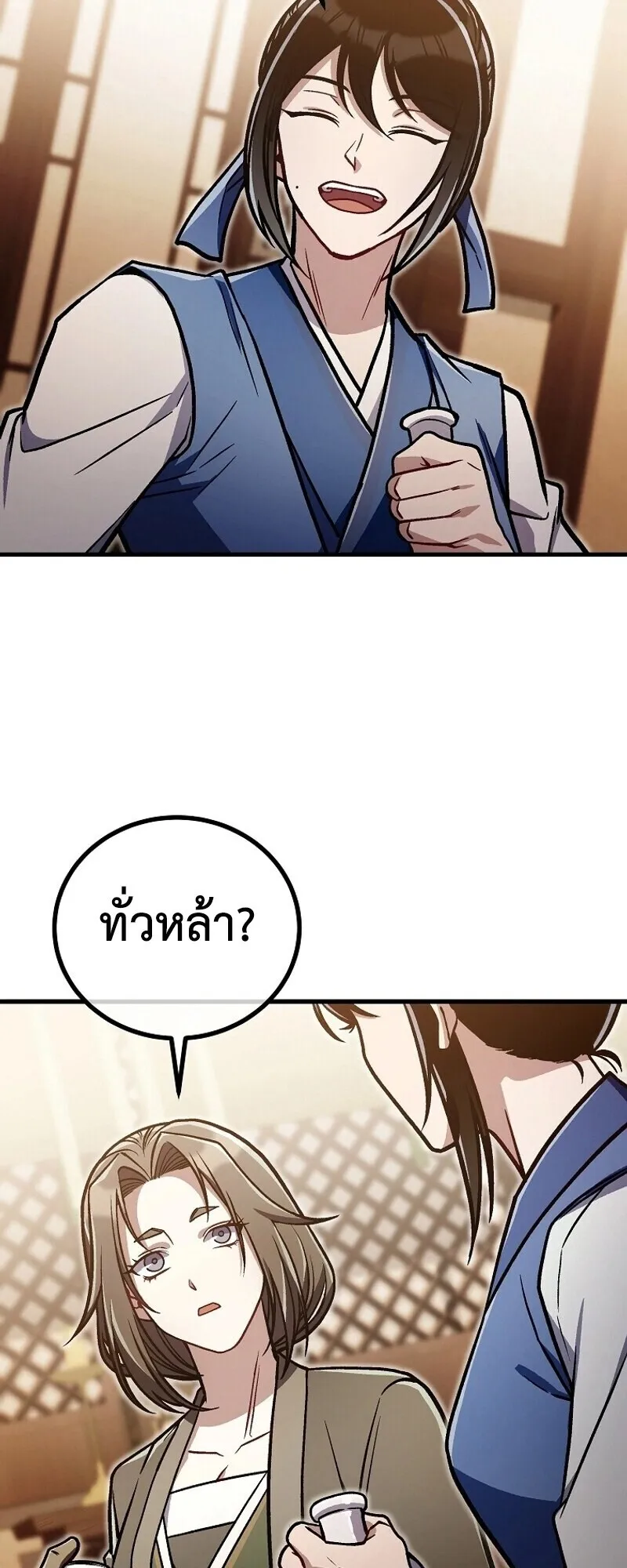 The Twin Swords of the Sima ตอนที่ 34 หน้า 48