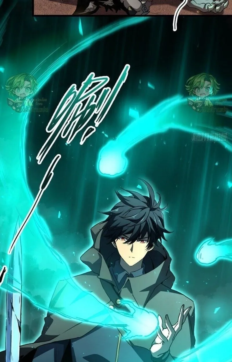 Lord of Summoning When the World Changes ตอนที่ 2 หน้า 8