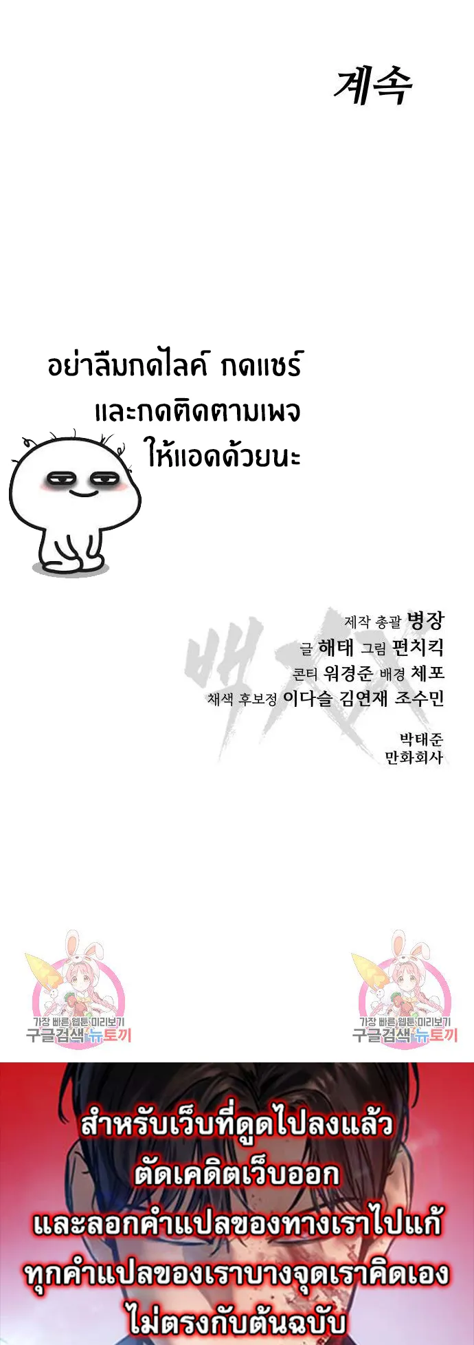 Baek XX ตอนที่ 13 หน้า 114