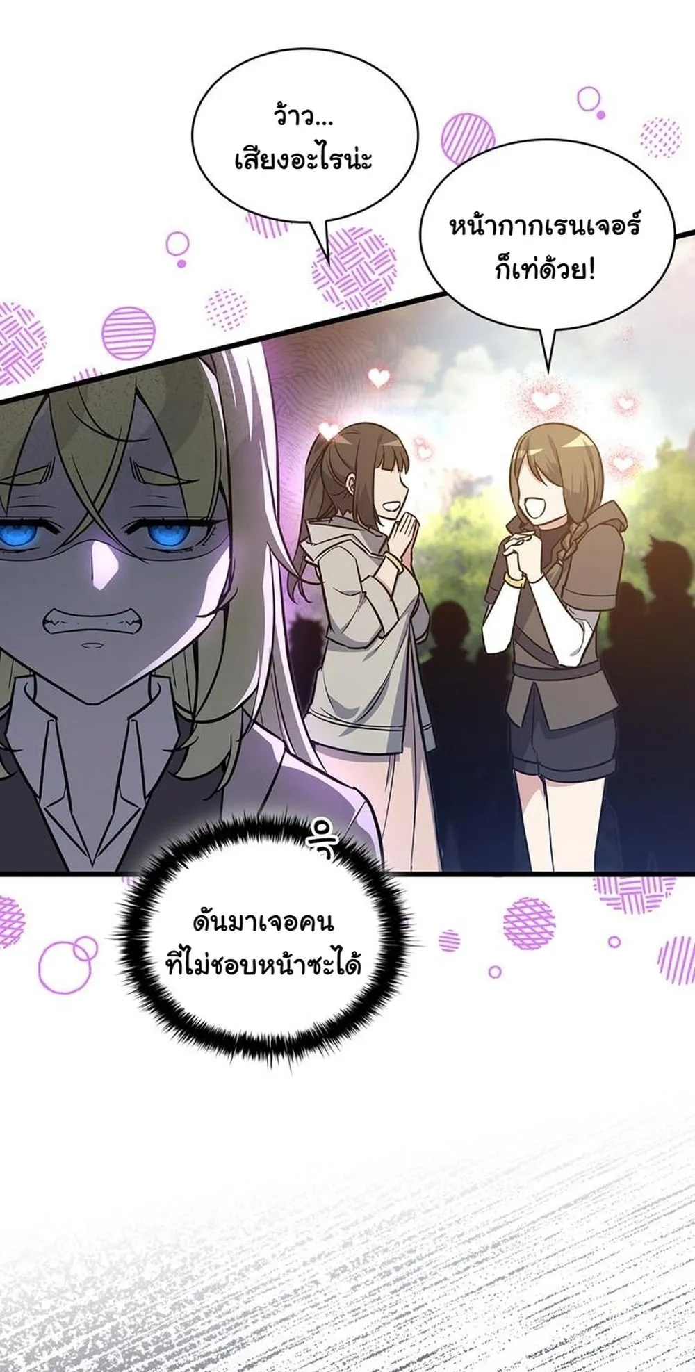 I Became the Academy Villain’s Daughter ตอนที่ 17 หน้า 5