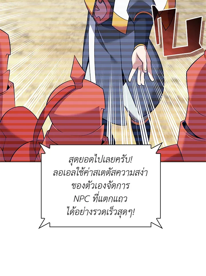 Overgeared ตอนที่ 215 หน้า 139