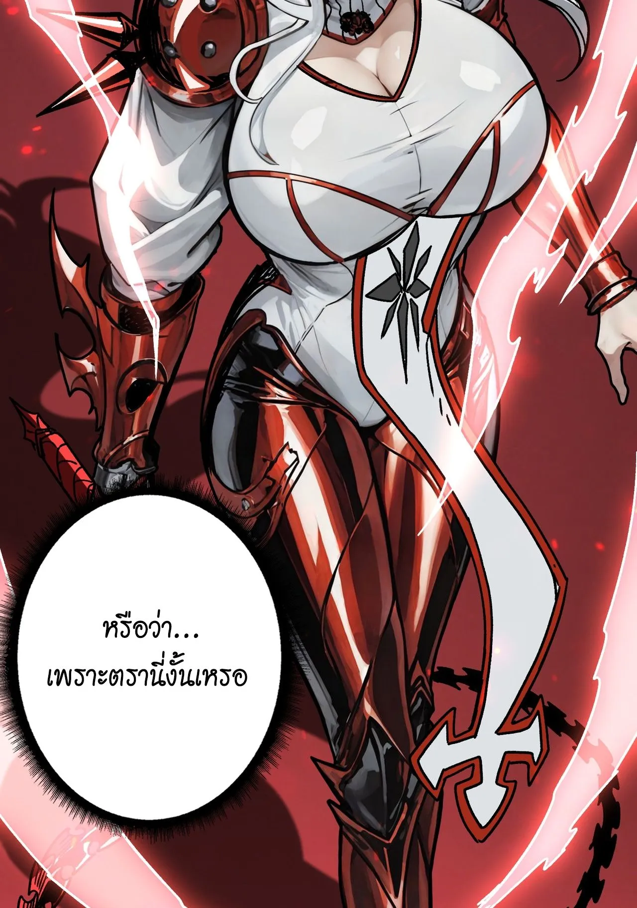 Regenerate Top Players ตอนที่ 28 หน้า 41